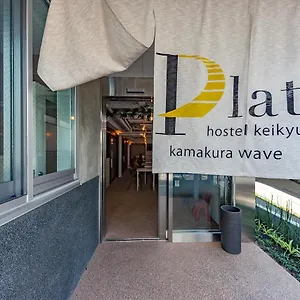 Plat Keikyu Wave ホテル 鎌倉市